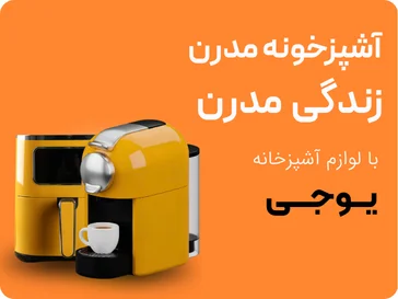 لوازم آشپزخانه برقی